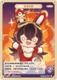兔兔伯爵